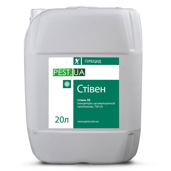 Гербицид Стивен (Пропизохлор)