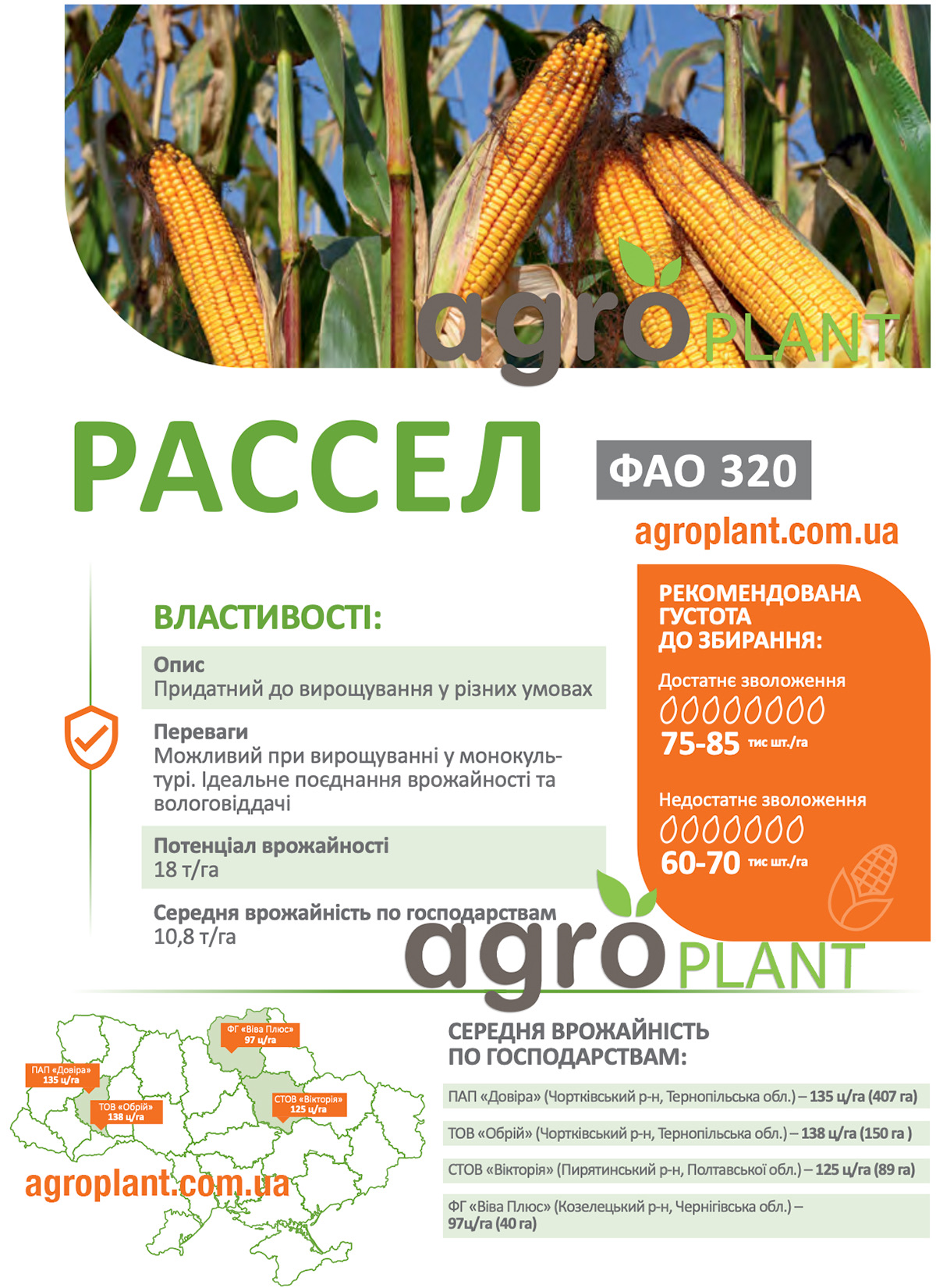 Кукуруза Рассел ДеМаркус