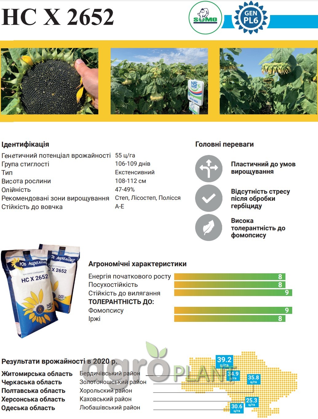 купити насіння соняшнику нсх 2652