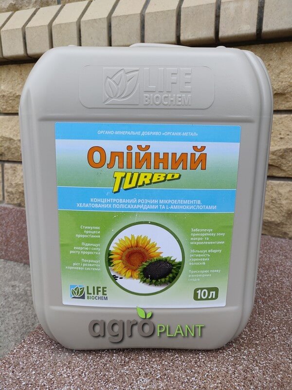 Олійний Турбо