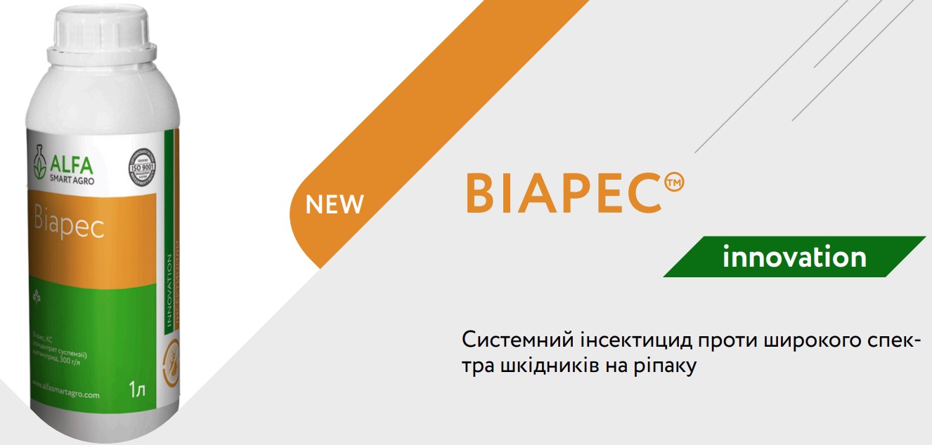 Виарес Инсектицид