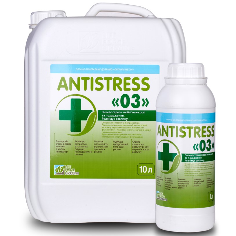 Антистрес 03 / Antistress 03 - Ціна за 10л