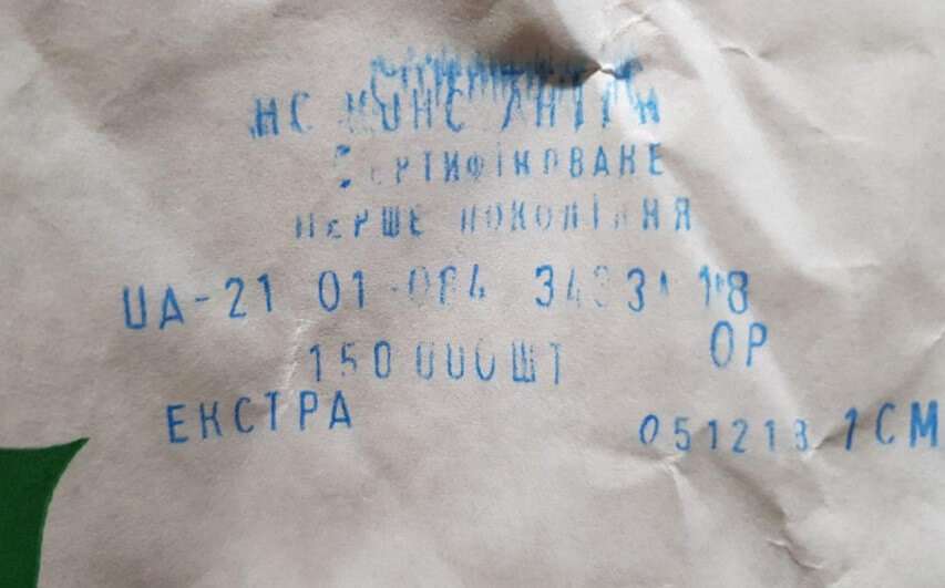 Константин Подсолнечник подтверждение качества