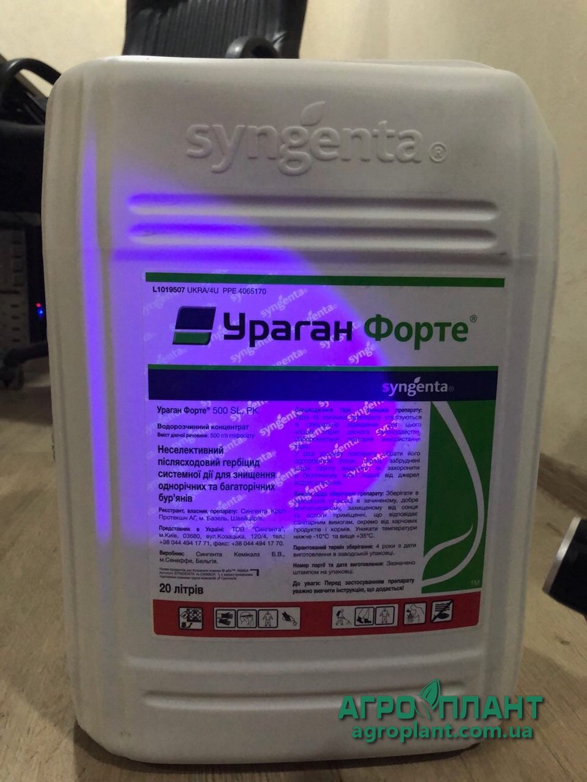 Гербіцид Ураган Форте 500 SL Оригінал